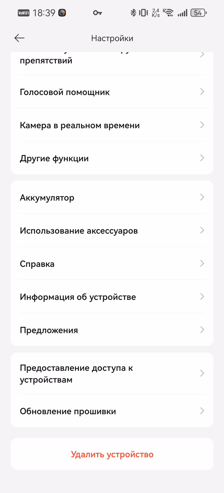 Обзор флагманского робота-пылесоса Dreame L50s Pro Ultra