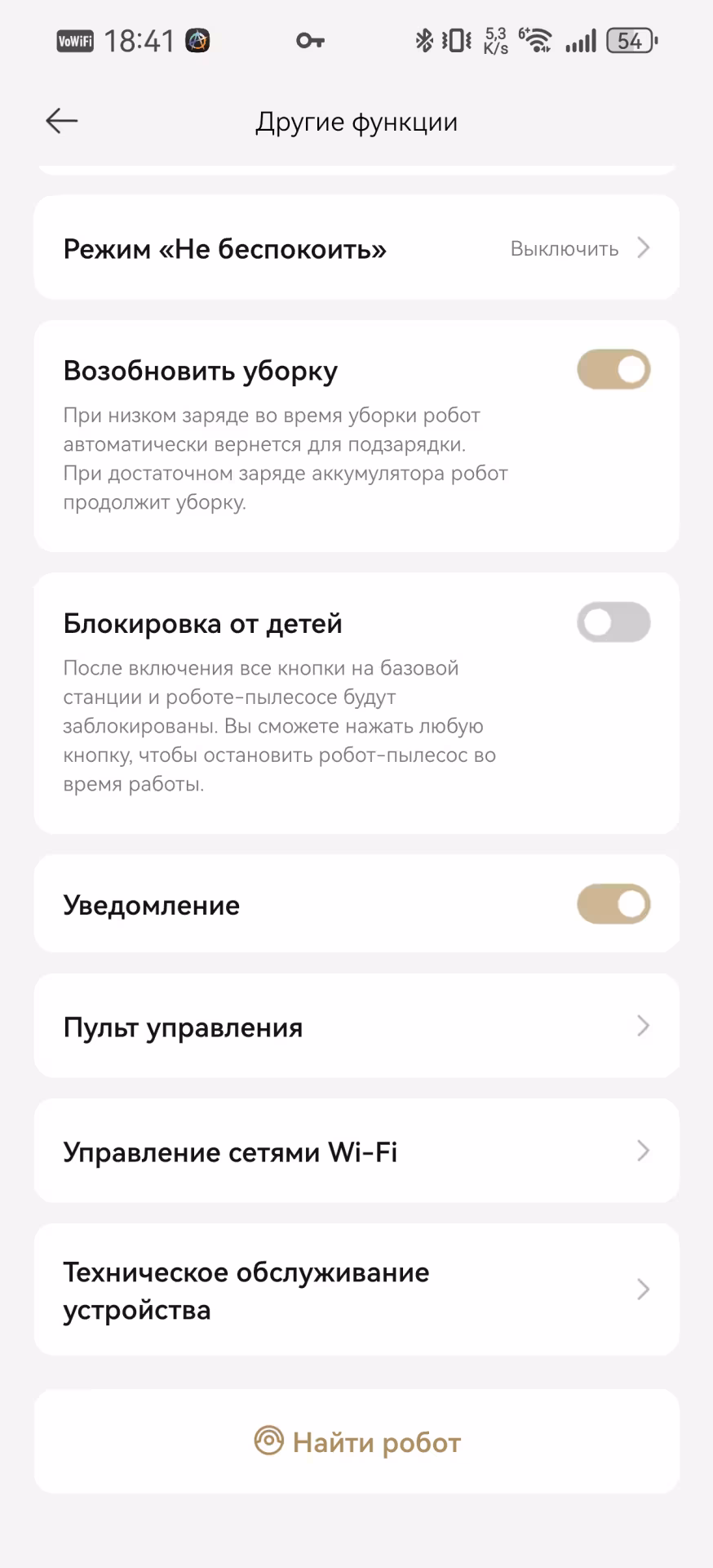 Обзор флагманского робота-пылесоса Dreame L50s Pro Ultra