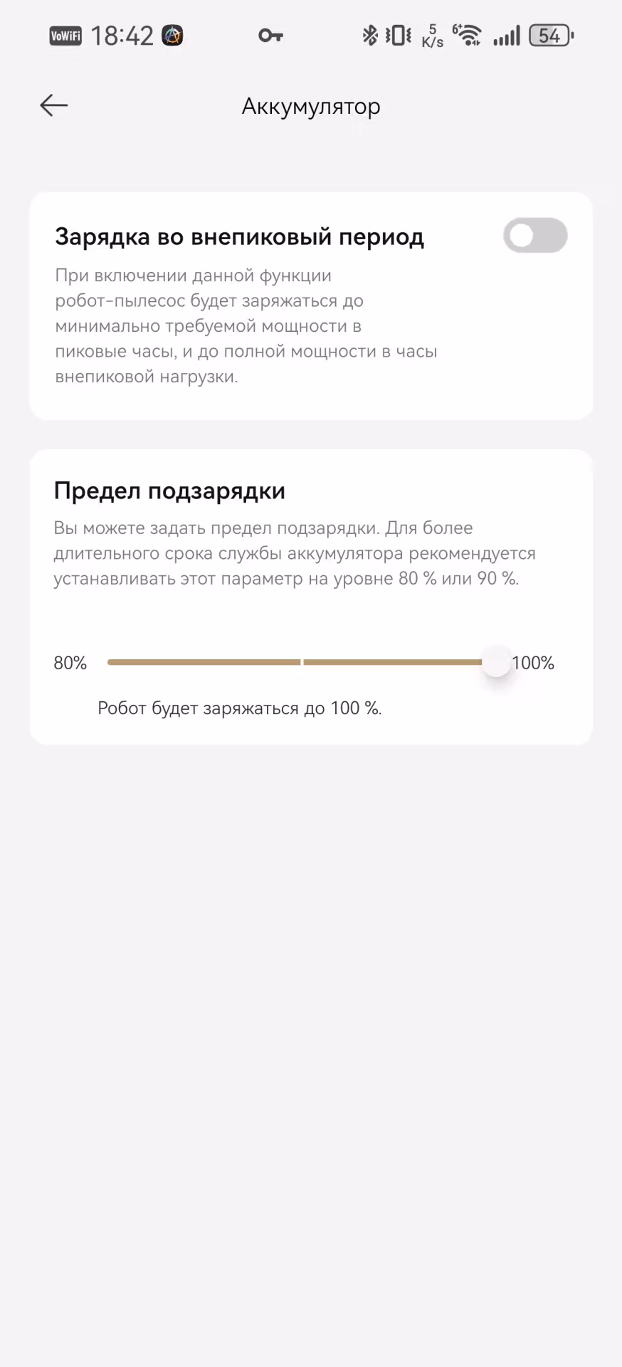 Обзор флагманского робота-пылесоса Dreame L50s Pro Ultra