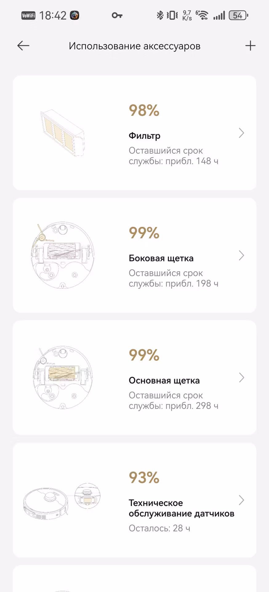 Обзор флагманского робота-пылесоса Dreame L50s Pro Ultra