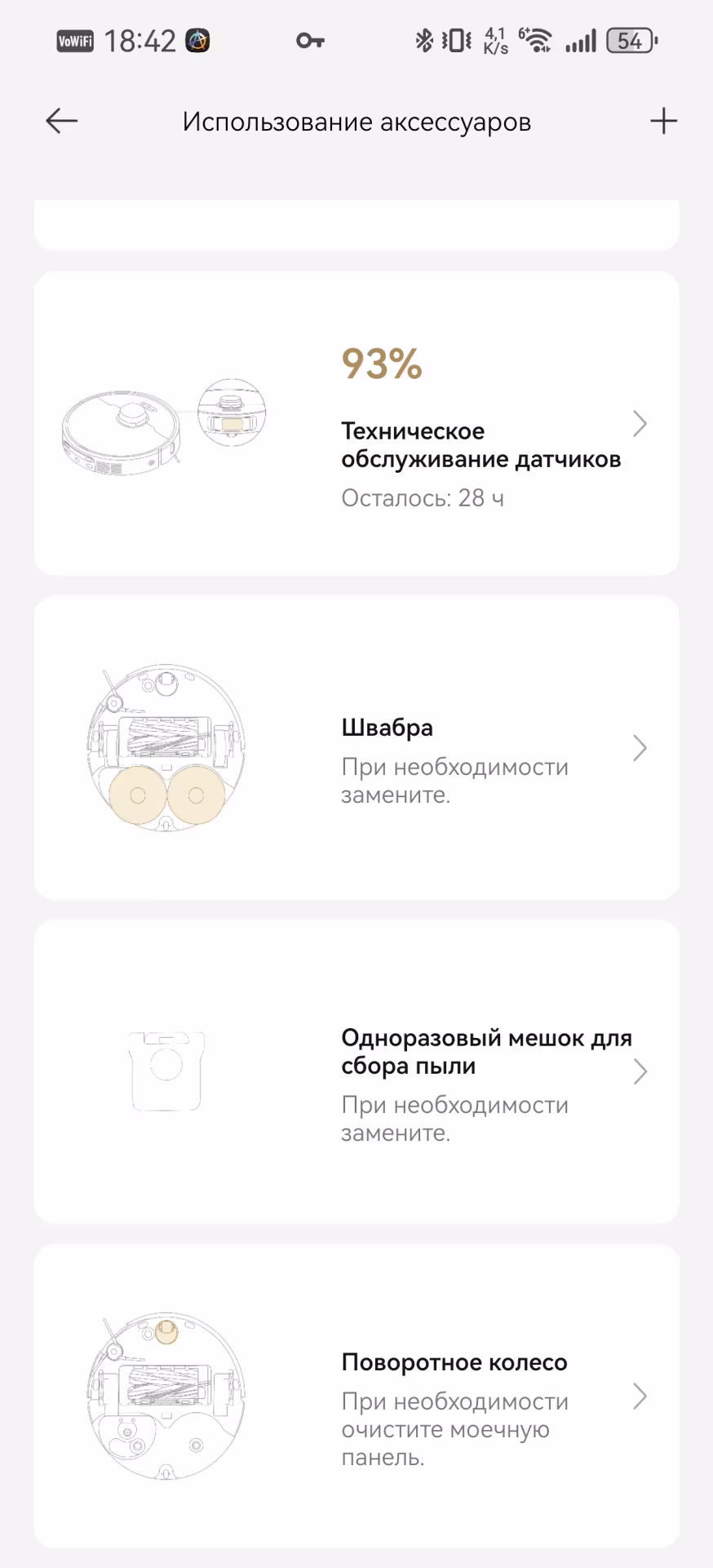 Обзор флагманского робота-пылесоса Dreame L50s Pro Ultra