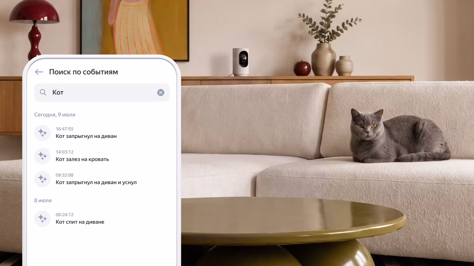 Обзор обновлённой ИИ-камеры Яндекса с моделью Alice AI VLM