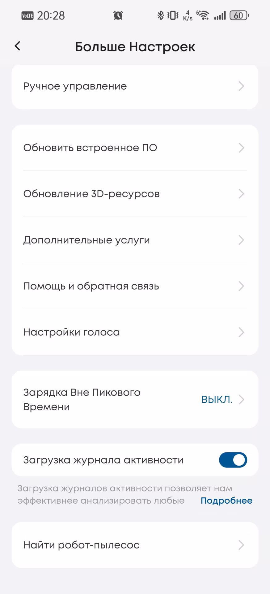 Обзор робота-пылесоса Eufy Omni C28