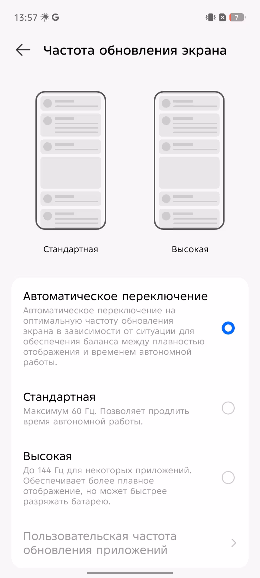 Обзор смартфона TECNO POVA 7 Ultra 5G
