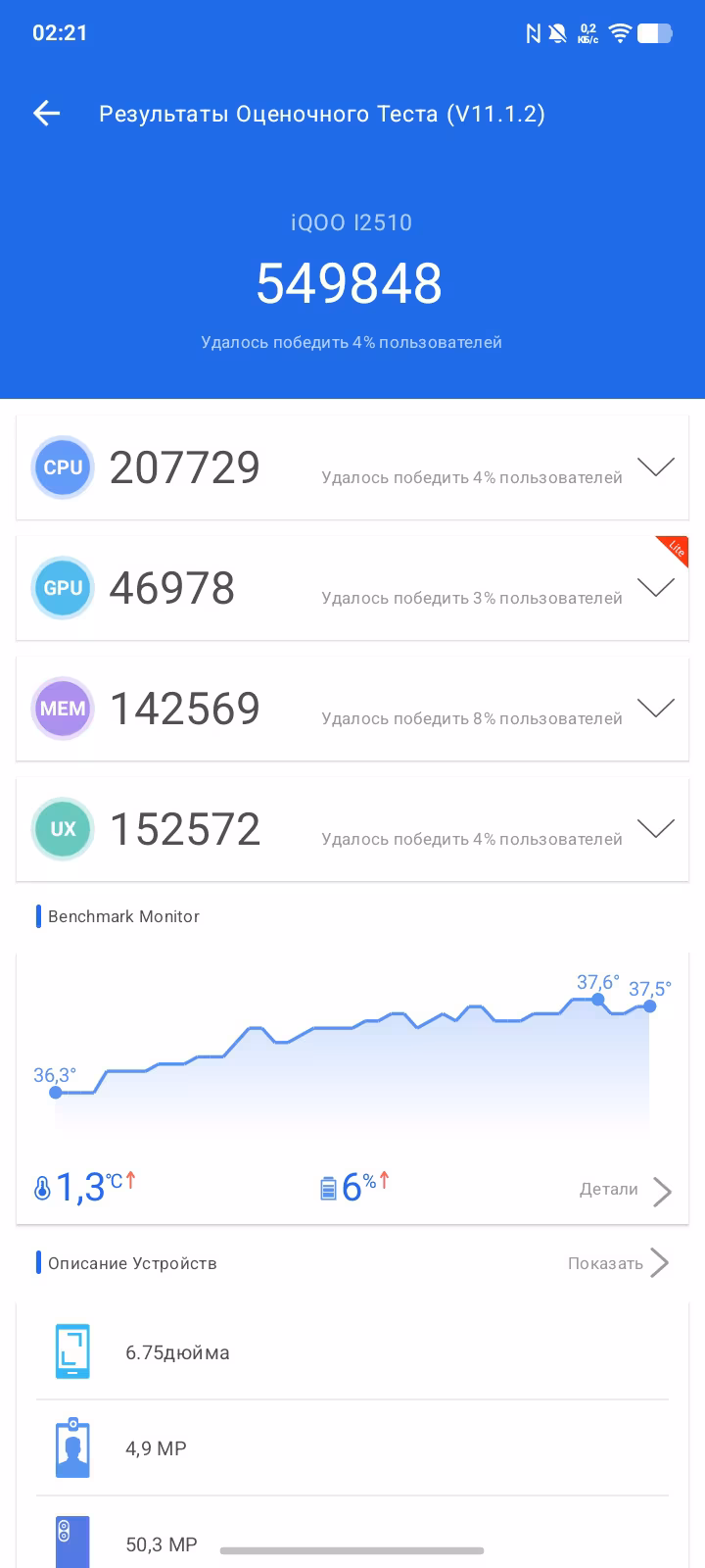 Обзор смартфона iQOO Z11 Lite — честный тест бюджетного долгожителя