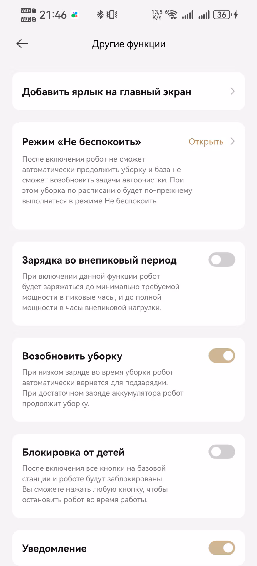 Обзор робота-пылесоса Dreame F21