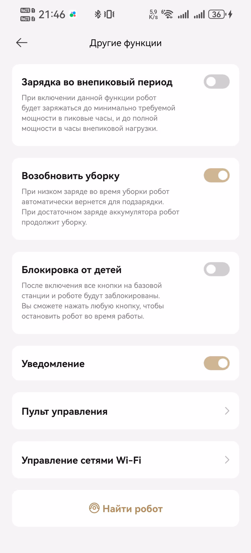 Обзор робота-пылесоса Dreame F21