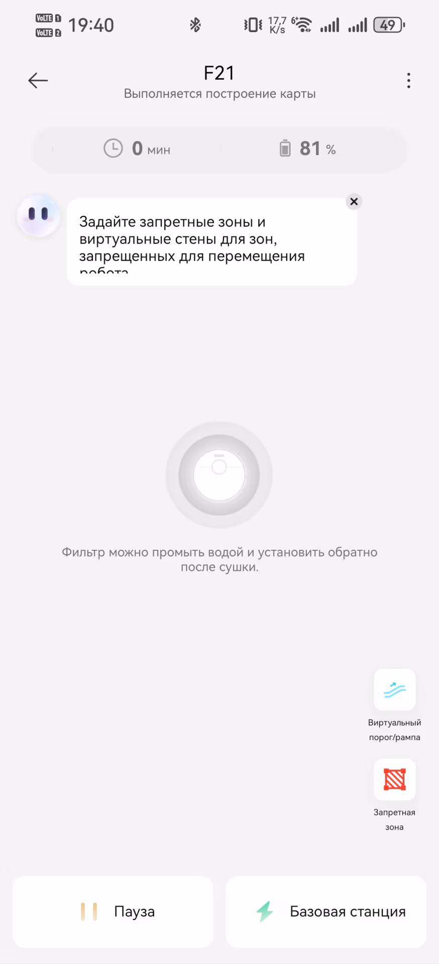 Обзор робота-пылесоса Dreame F21
