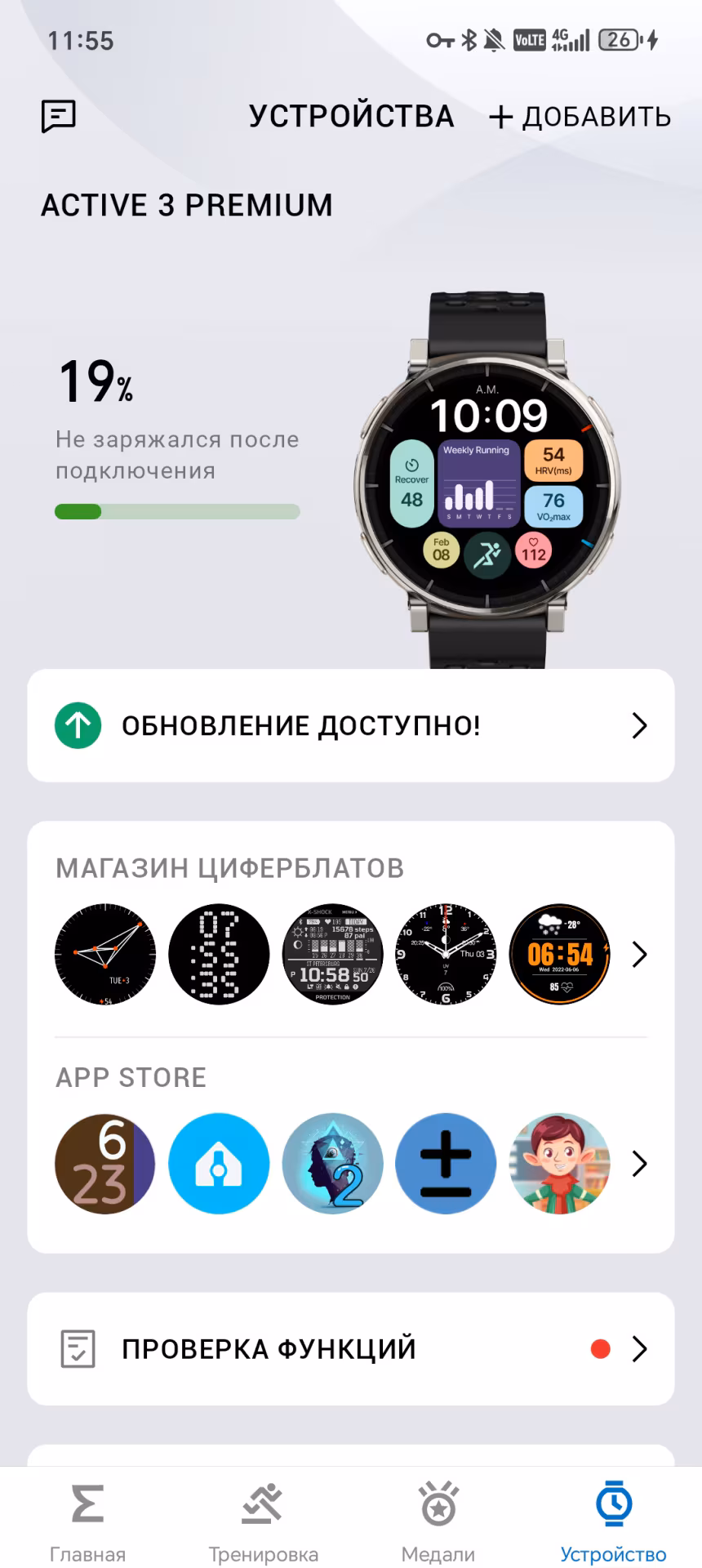 Обзор смарт-часов Amazfit Active 3 Premium. «Золотая середина» или торжество маркетинга?