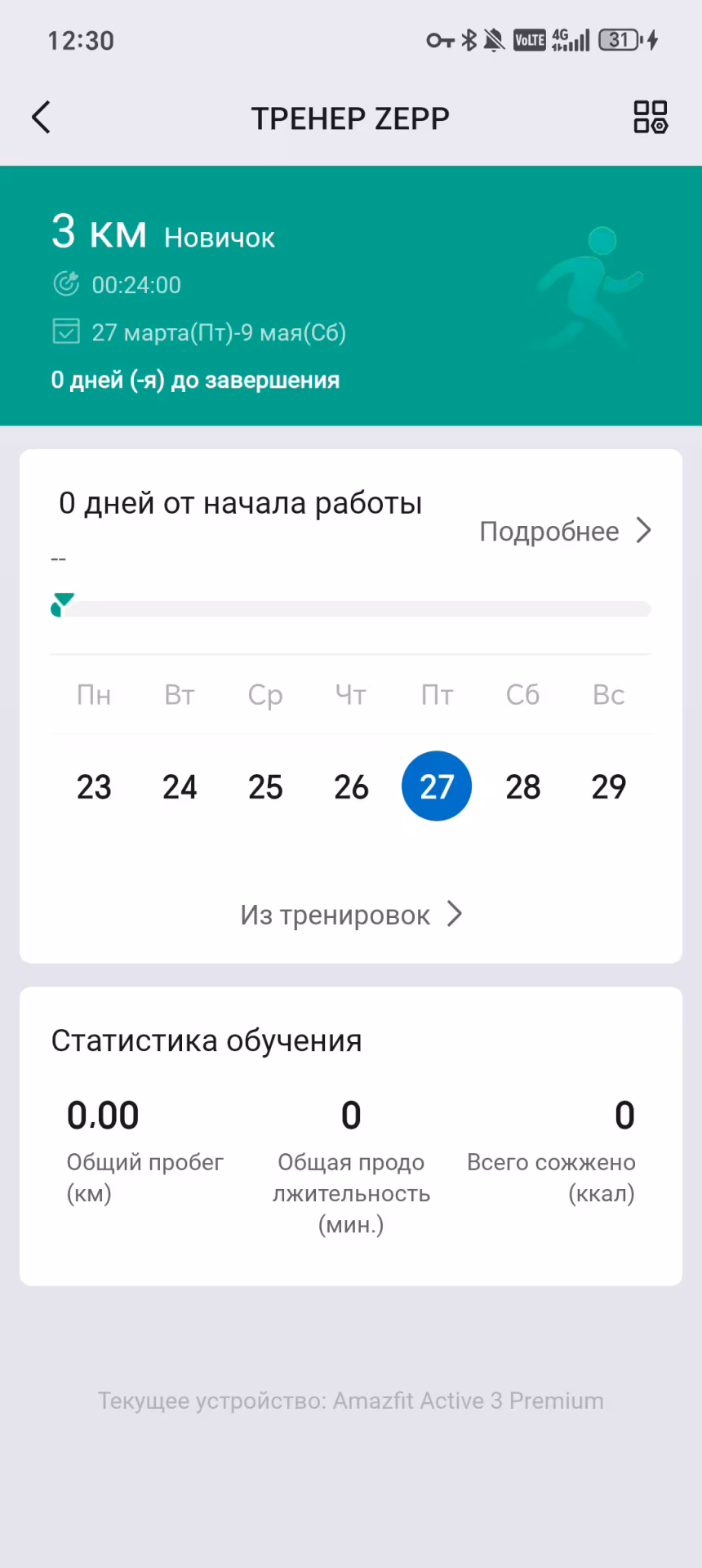 Обзор смарт-часов Amazfit Active 3 Premium. «Золотая середина» или торжество маркетинга?