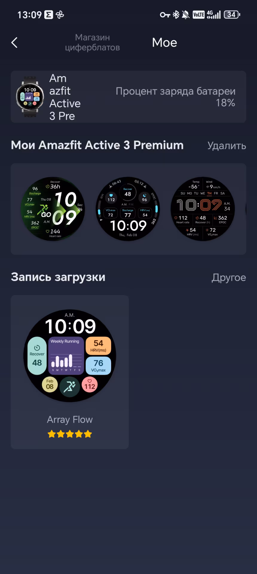 Обзор смарт-часов Amazfit Active 3 Premium. «Золотая середина» или торжество маркетинга?
