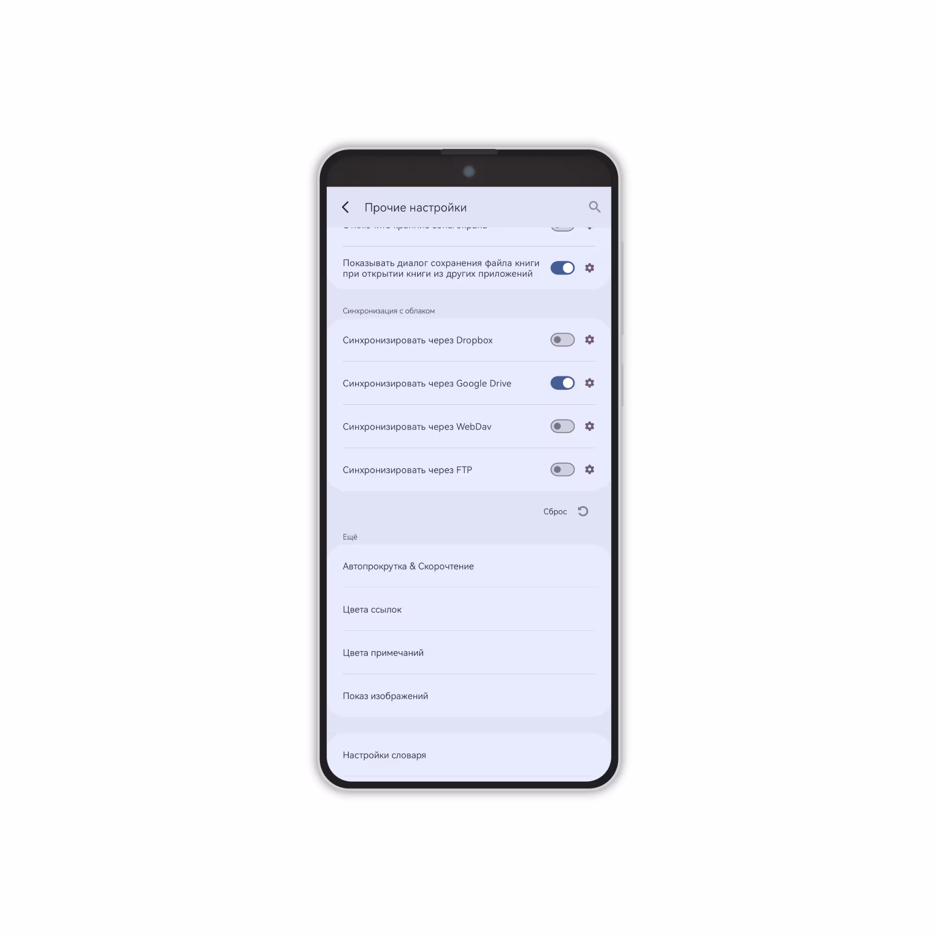 Moon+ Reader Pro