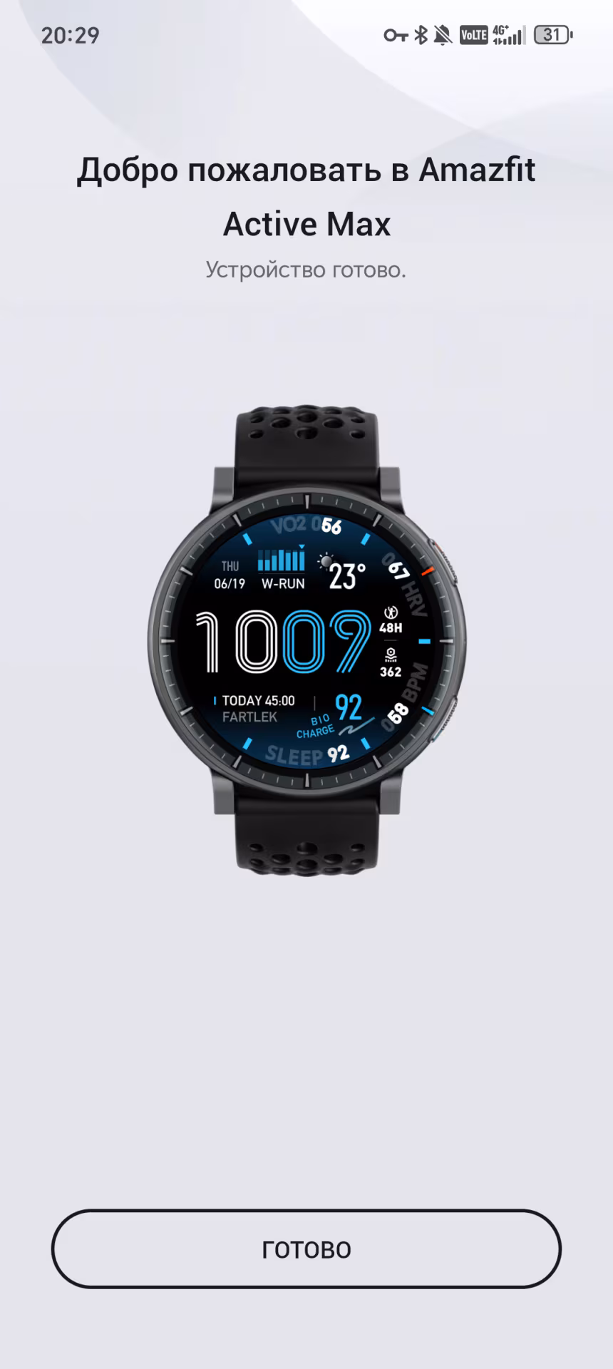 Обзор Amazfit Active Max: 3000 нит яркости и 25 дней тишины