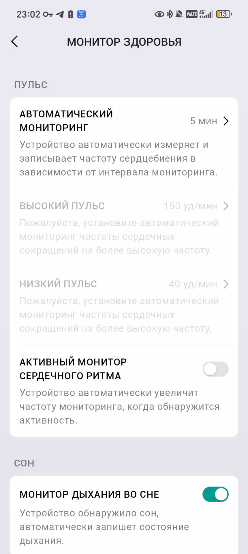 Обзор Amazfit Active Max: 3000 нит яркости и 25 дней тишины
