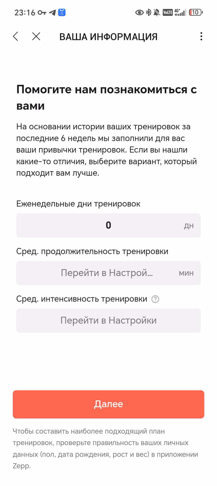 Обзор Amazfit Active Max: 3000 нит яркости и 25 дней тишины
