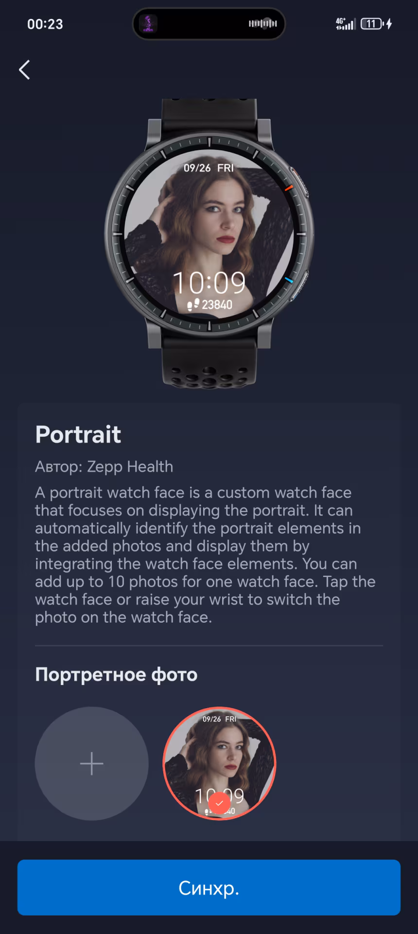 Обзор Amazfit Active Max: 3000 нит яркости и 25 дней тишины