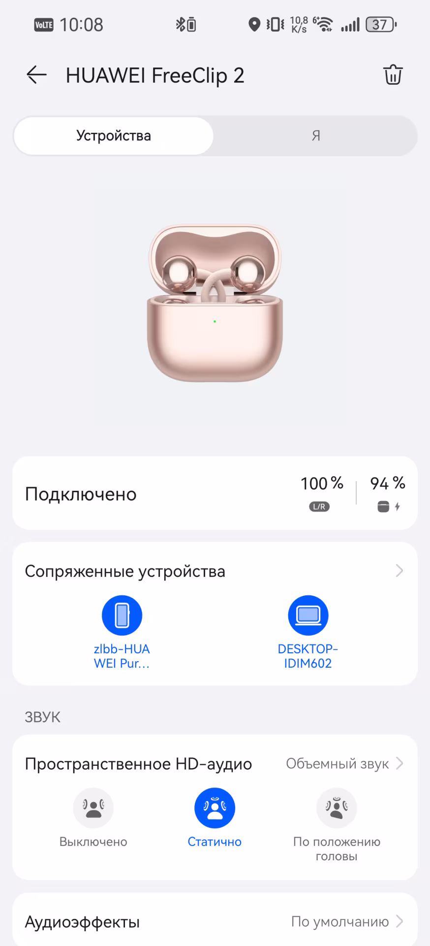 Обзор HUAWEI FreeClip 2: революция комфорта или дорогие серьги?