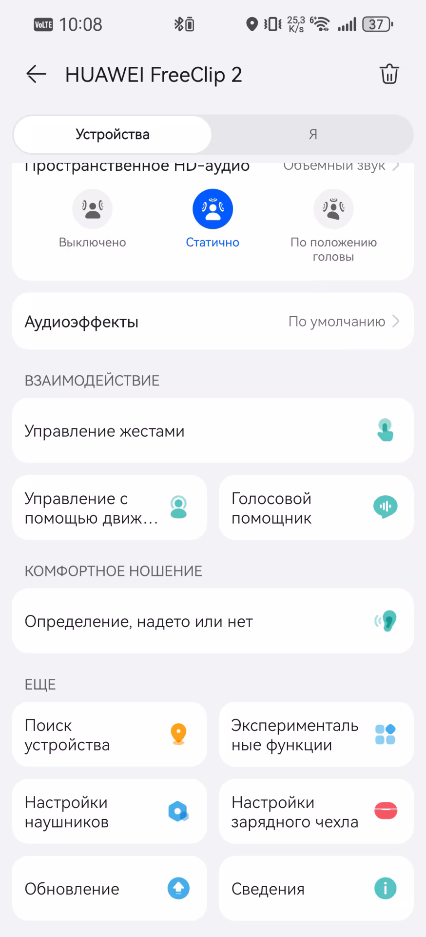 Обзор HUAWEI FreeClip 2: революция комфорта или дорогие серьги?