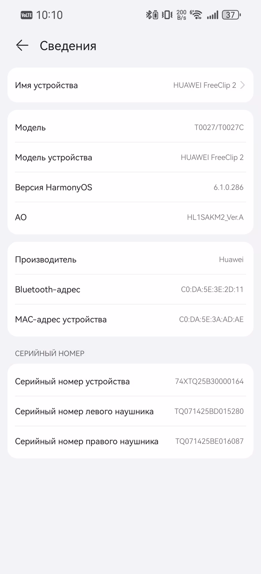 Обзор HUAWEI FreeClip 2: революция комфорта или дорогие серьги?