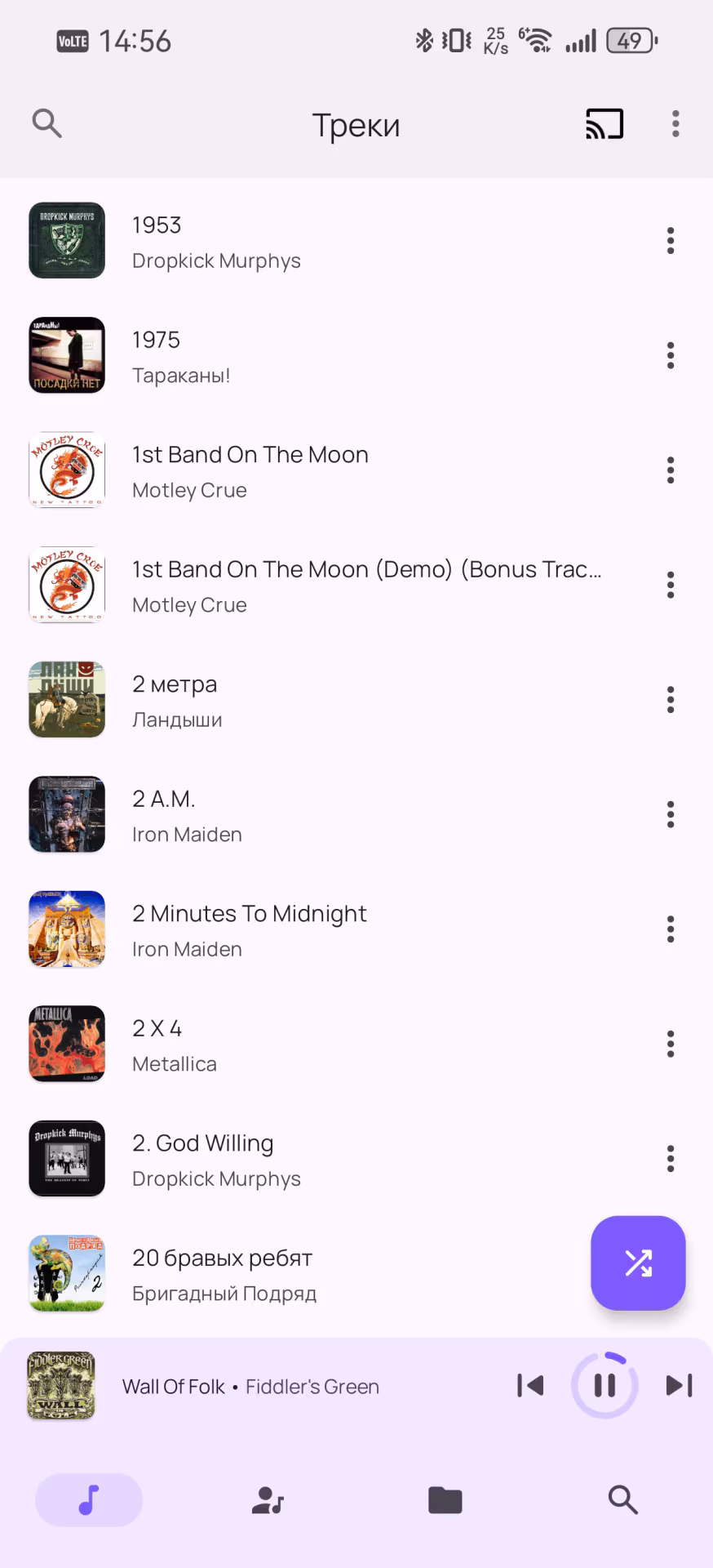 Retro Music Player — простой, удобный и красивый плеер музыки для Android.