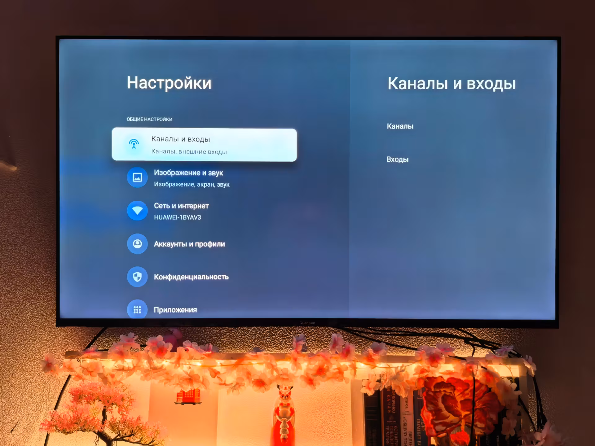 Главный экран и настройки Google TV на Quantum 50U6BQ