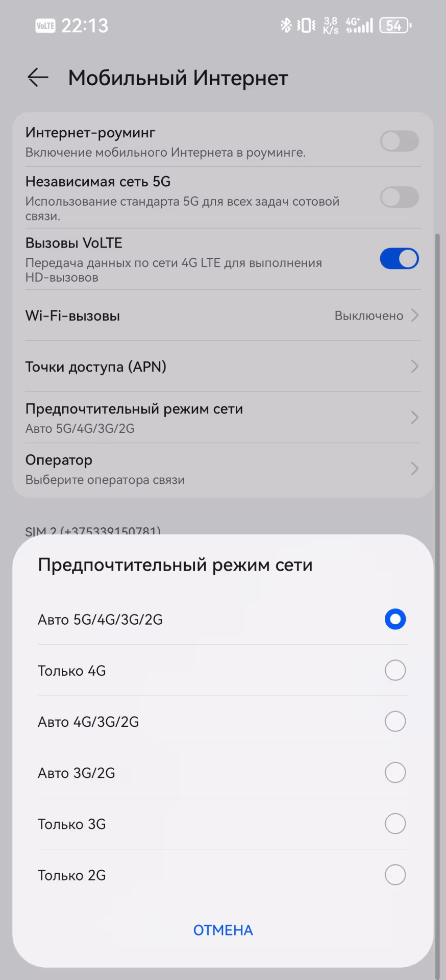 5G в России 2026: где работает, какие телефоны поддерживают и подвох со значком