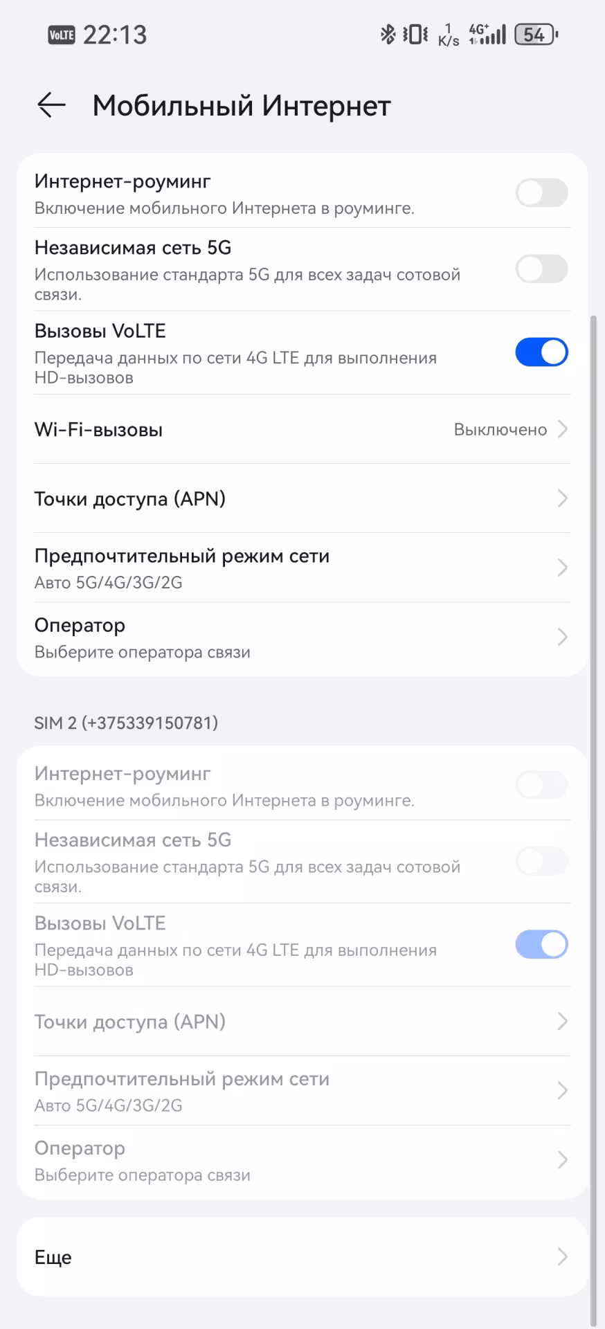 5G в России 2026: где работает, какие телефоны поддерживают и подвох со значком
