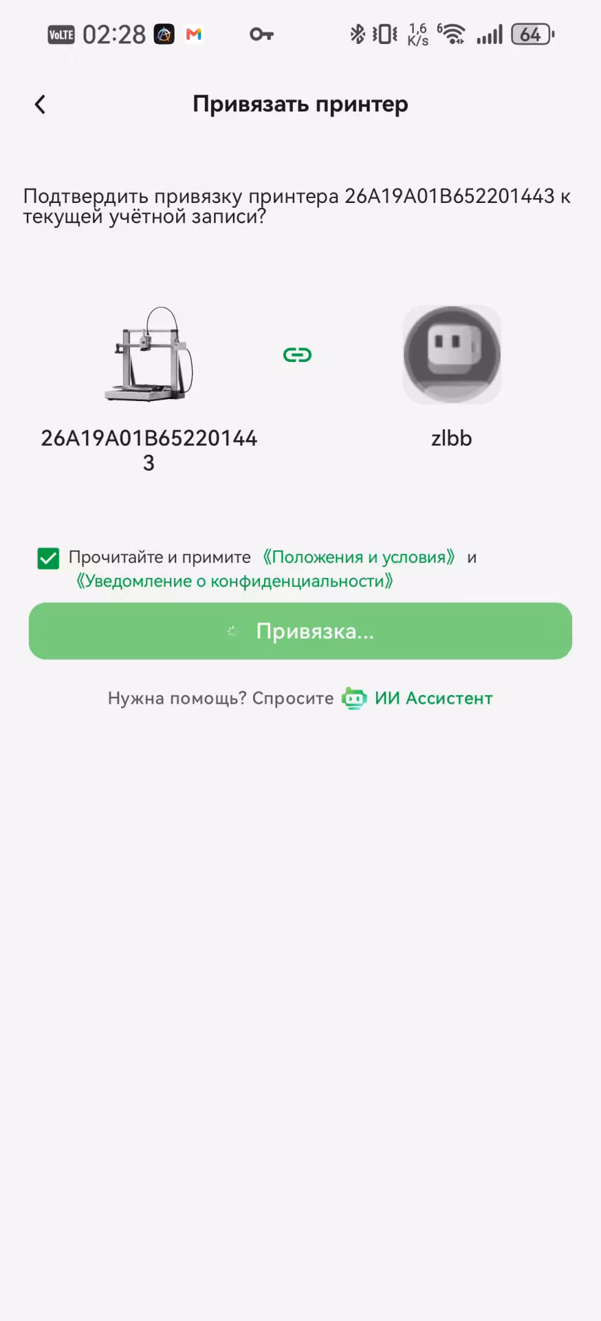 Обзор Bambu Lab A2L Combo — крупноформатный 3D-принтер с адаптивной компенсацией вибраций