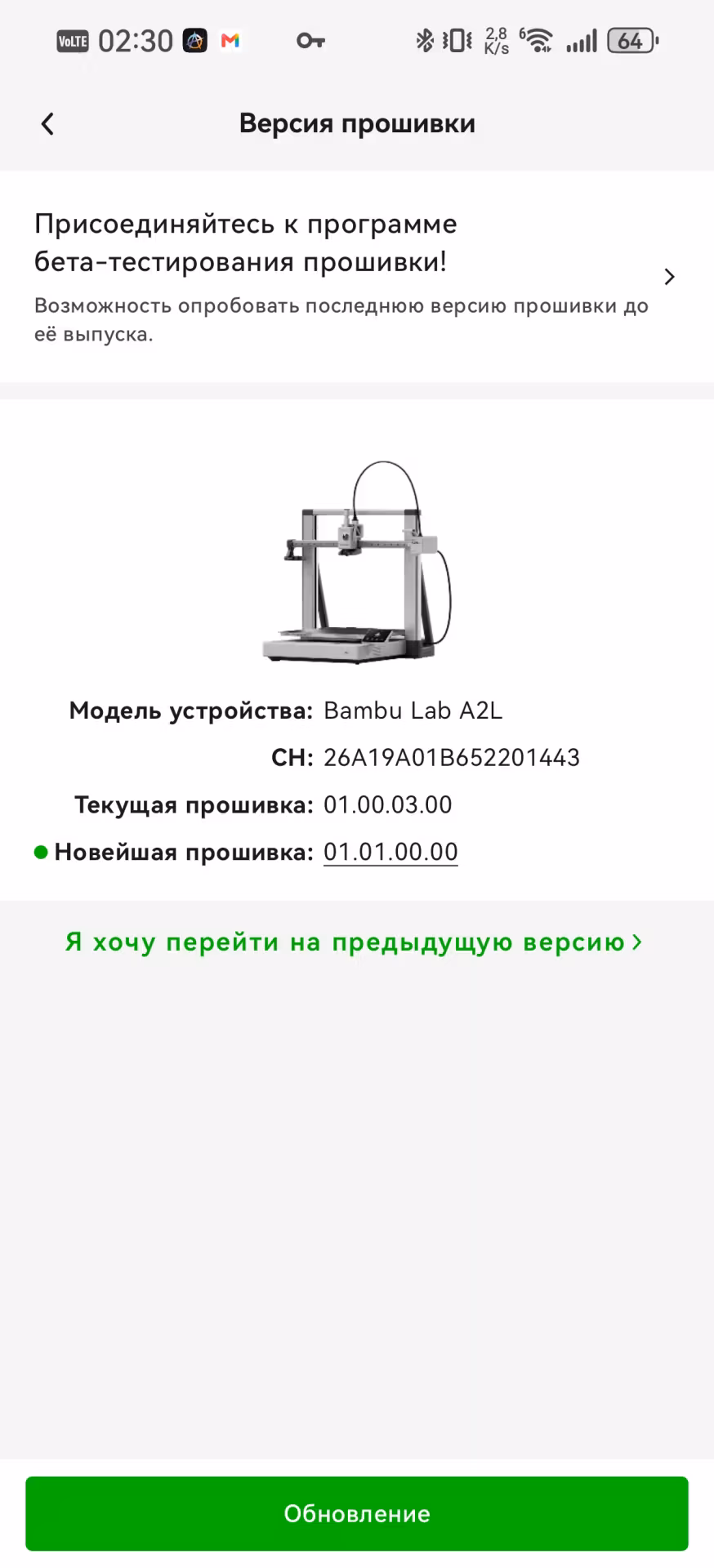 Обзор Bambu Lab A2L Combo — крупноформатный 3D-принтер с адаптивной компенсацией вибраций