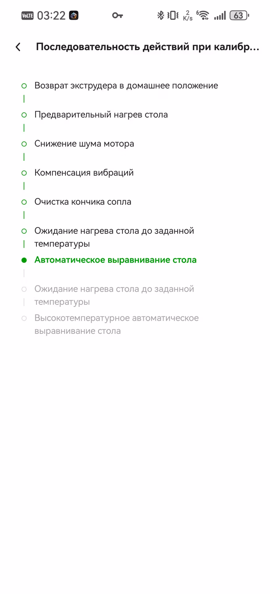 Обзор Bambu Lab A2L Combo — крупноформатный 3D-принтер с адаптивной компенсацией вибраций
