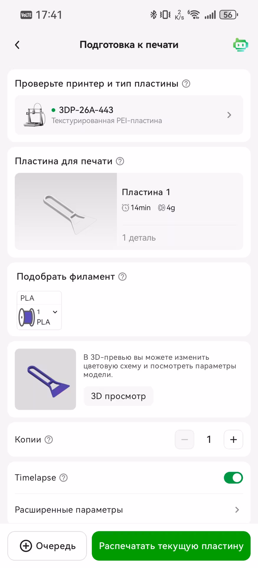 Обзор Bambu Lab A2L Combo — крупноформатный 3D-принтер с адаптивной компенсацией вибраций