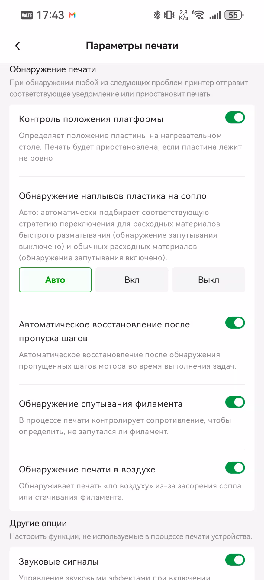 Обзор Bambu Lab A2L Combo — крупноформатный 3D-принтер с адаптивной компенсацией вибраций