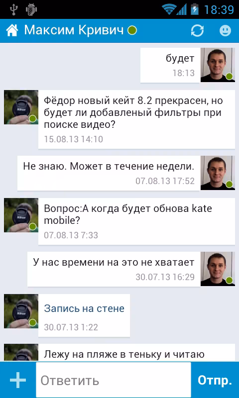 Почему Kate Mobile не работает после блокировки VK и чем заменить клиент
