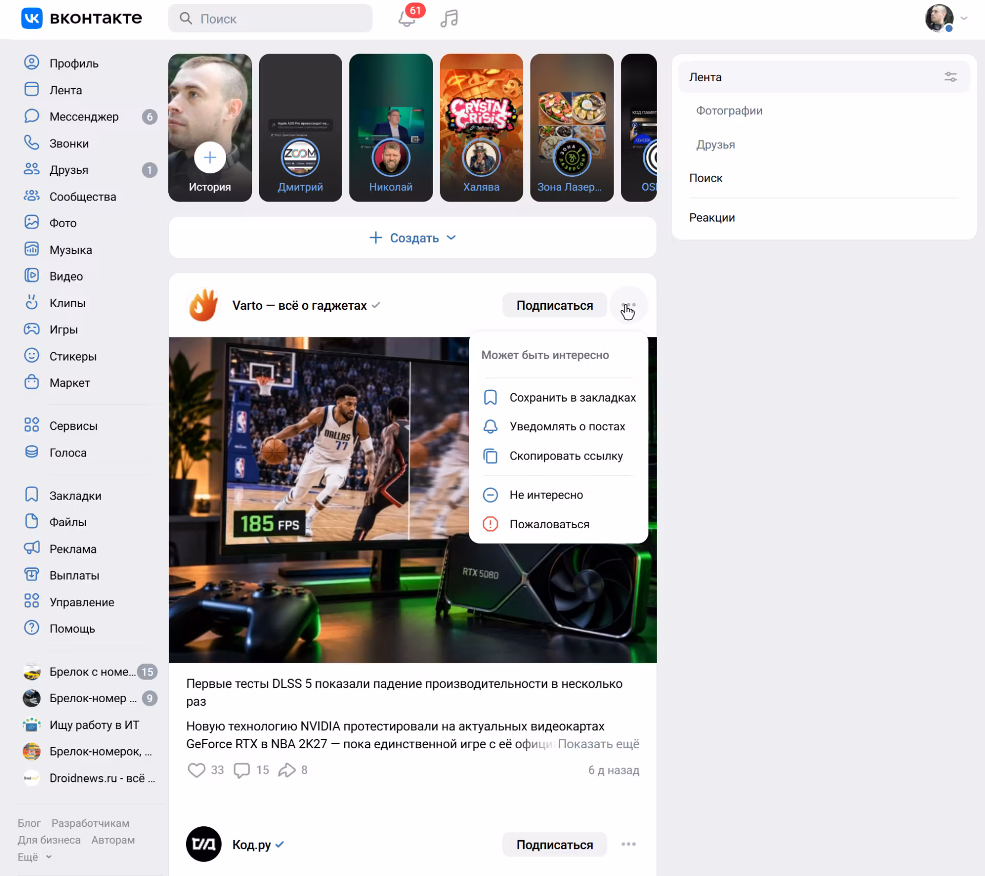 Почему Kate Mobile не работает после блокировки VK и чем заменить клиент