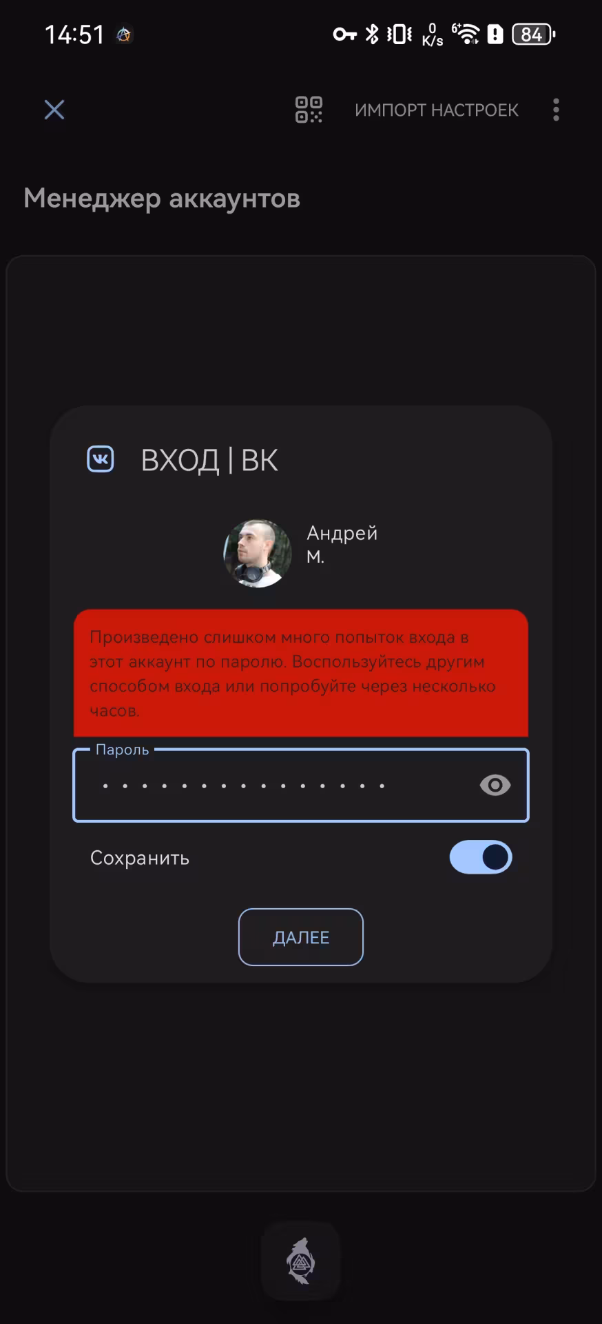 Почему Kate Mobile не работает после блокировки VK и чем заменить клиент