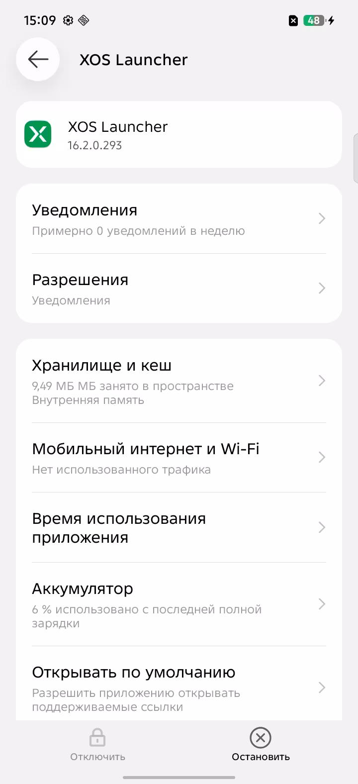 XOS 16 на Infinix что нового, когда выйдет обновление и как избавиться от экрана No Command