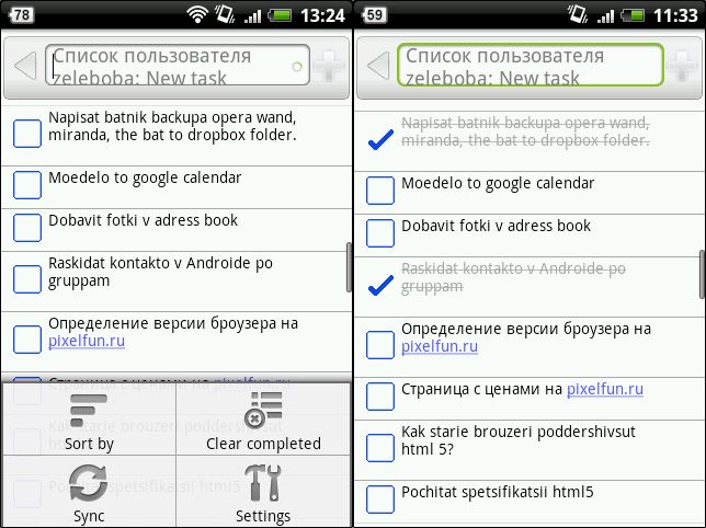 gTasks [выбор zeleboba]