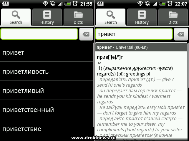 ColorDict - не Lingvo единым