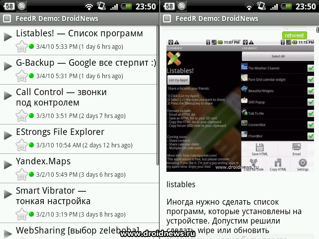 FeedR Demo