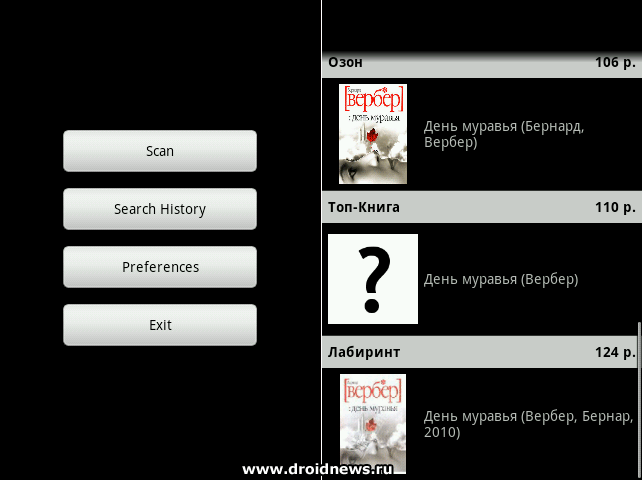 Book Price Russia - почем книги для народа?