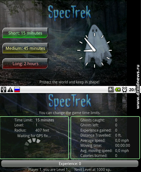 Spectrek - отлавливаем призраков на местности
