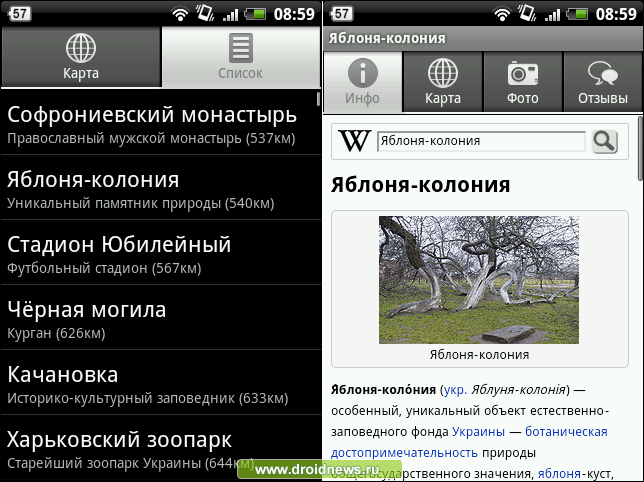 ВикиГид - а что ты знаешь о...?