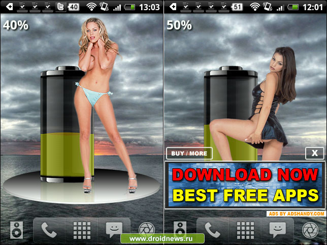 Хулиганим! Free Battery Widget Jenna & Free Battery Widget Aria