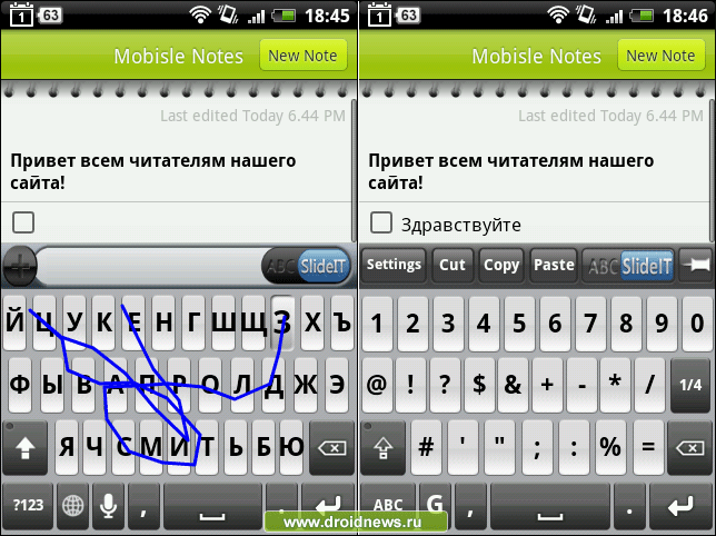 SlideIT Keyboard - осваиваем быстрый набор