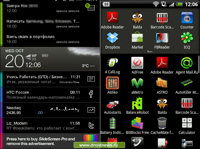 SlideScreen - для самых социально активных