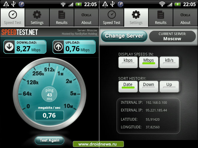 Speed Test - "капсула" скорости