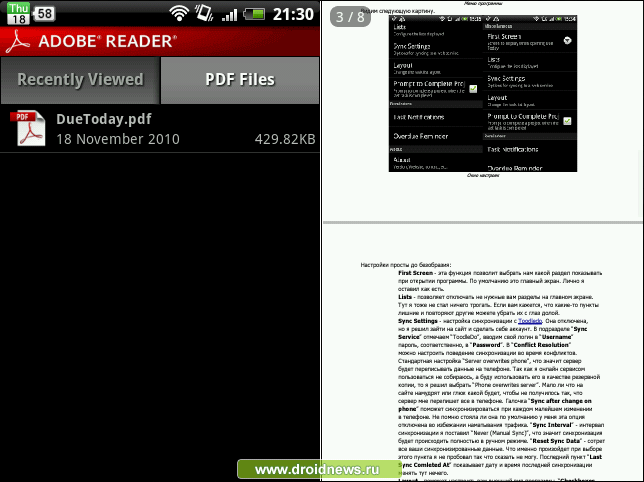 Обновился Adobe Reader - средство чтения pdf