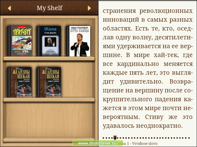 Laputa Reader - читать это не скучно!