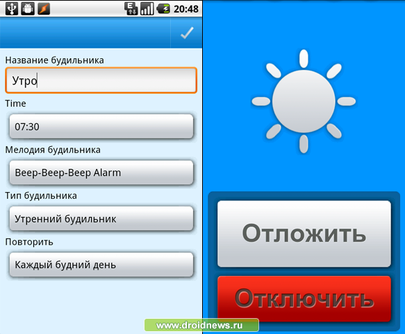 myClock Beta - приятный на вид будильник