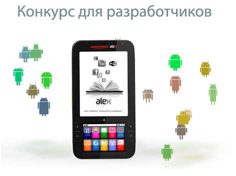 Конкурс для разработчиков от Вобис Компьютер